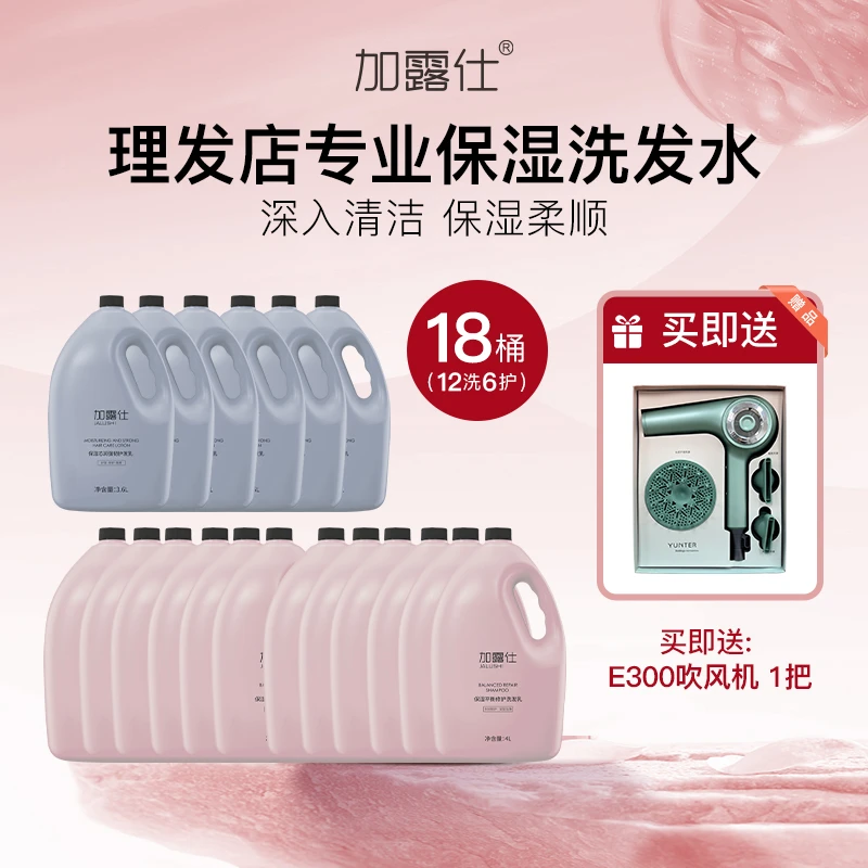 发廊大桶洗发水4KG理发店美发沙龙店护发素（3件-12洗6护）