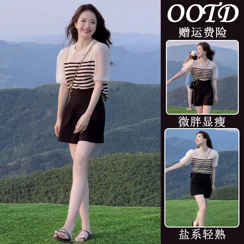 夏装茶系穿搭一整套洋气减龄套装2025今年流行显瘦条纹上衣休闲裤