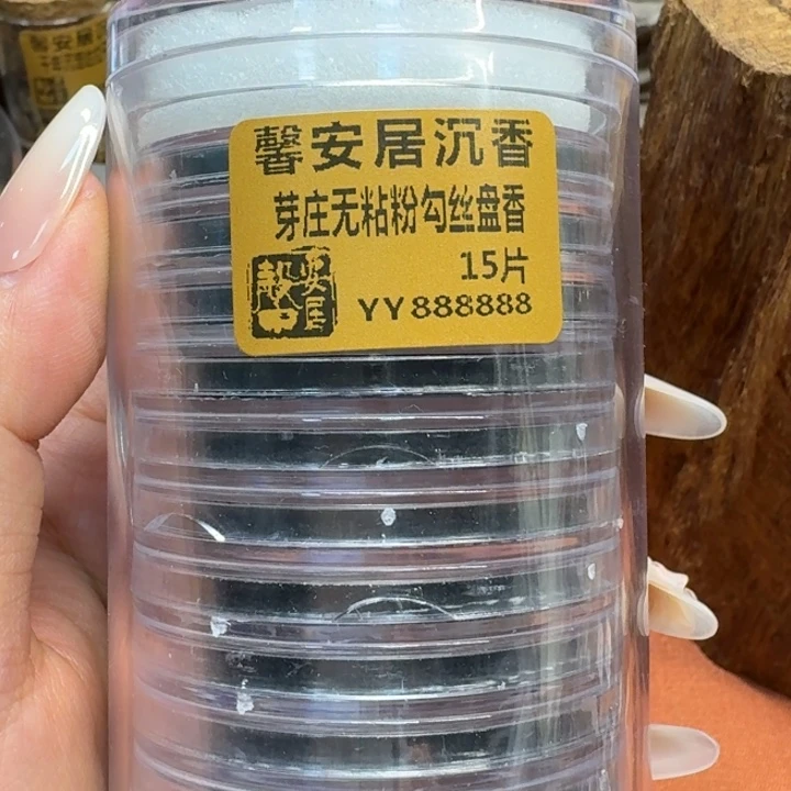 沉香沉香碎屑馨安居沉香88888