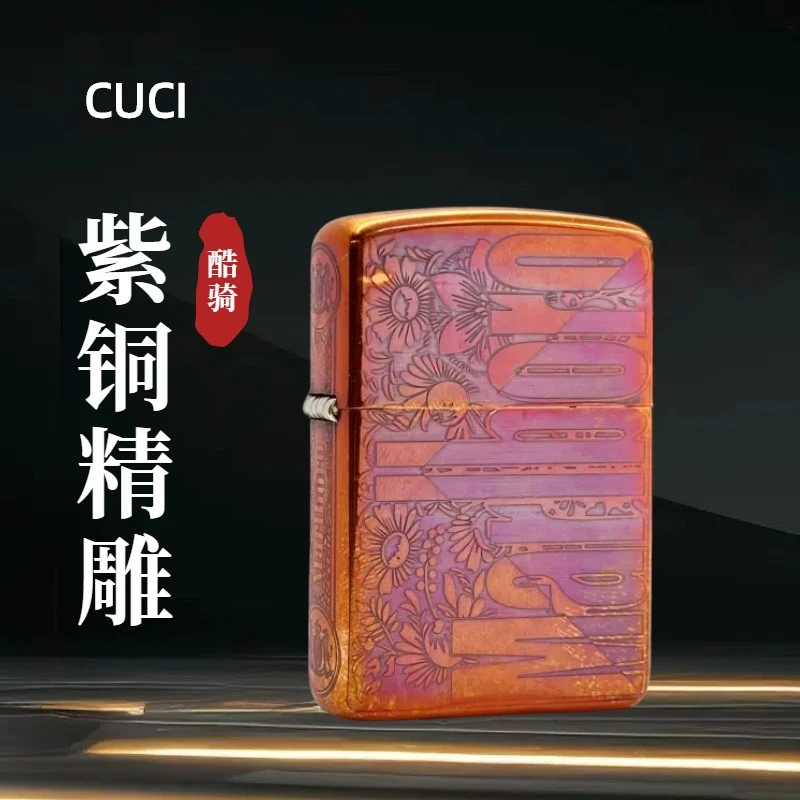 战壕酷骑煤油打火机全套紫铜丛林豹网红精雕翻盖双面创意机