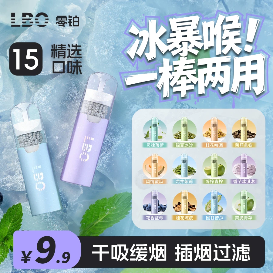 LBO零铂15种水果味过滤烟嘴水果口味烟雾器清新烟嘴过滤器烟嘴