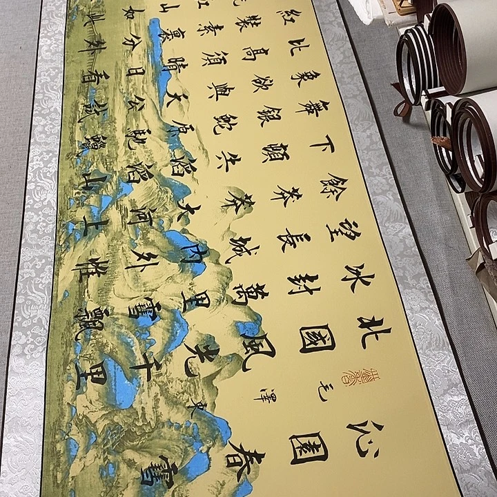 书法沁园春雪卷轴风景杨