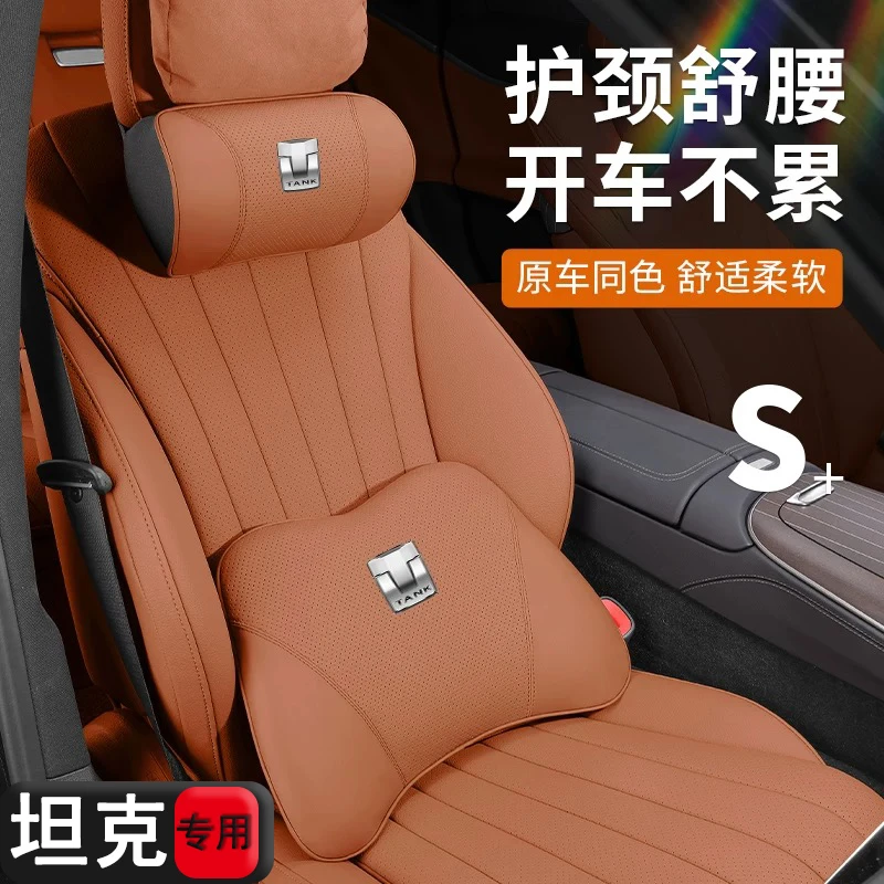 坦克300/400/500/700汽车头枕腰靠原车色座椅颈枕车载记忆棉颈枕