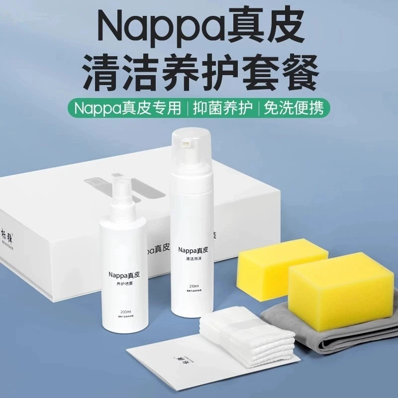 适用腾势N9真纳帕皮nappa清洁剂汽车内饰保养去污剂吸尘器套装