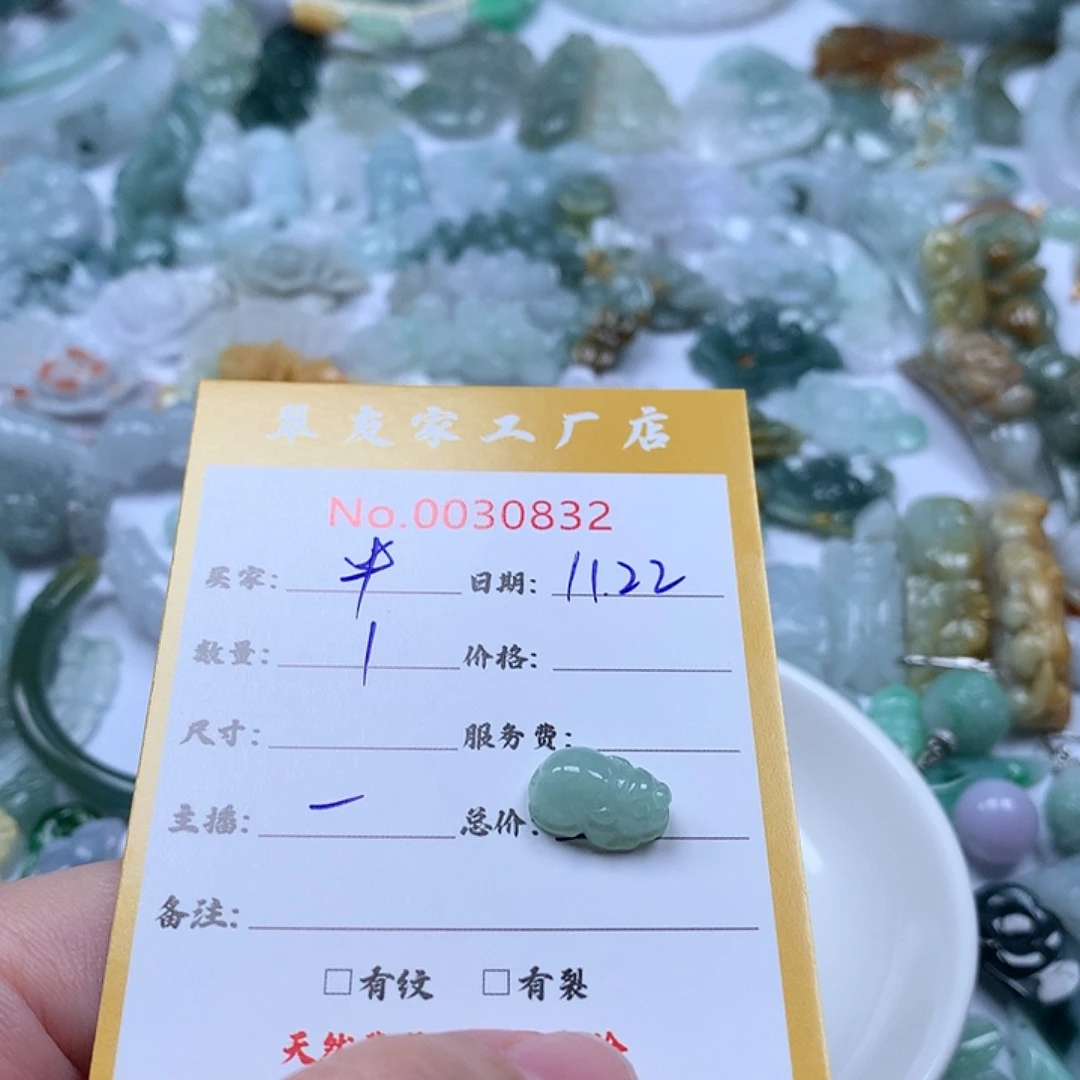 半***糖翡翠未镶嵌颈饰111