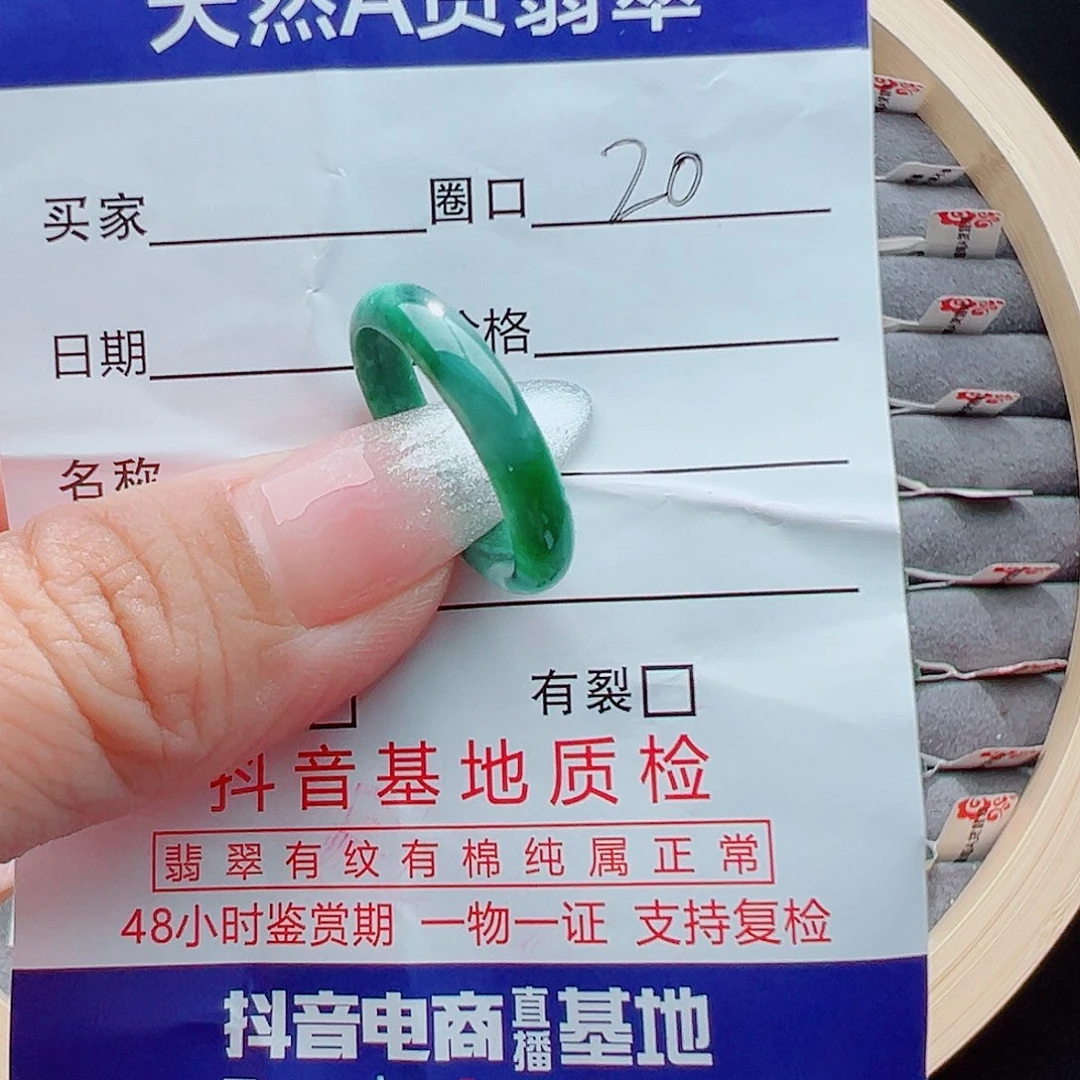 翡翠戒圈未镶嵌戒圈