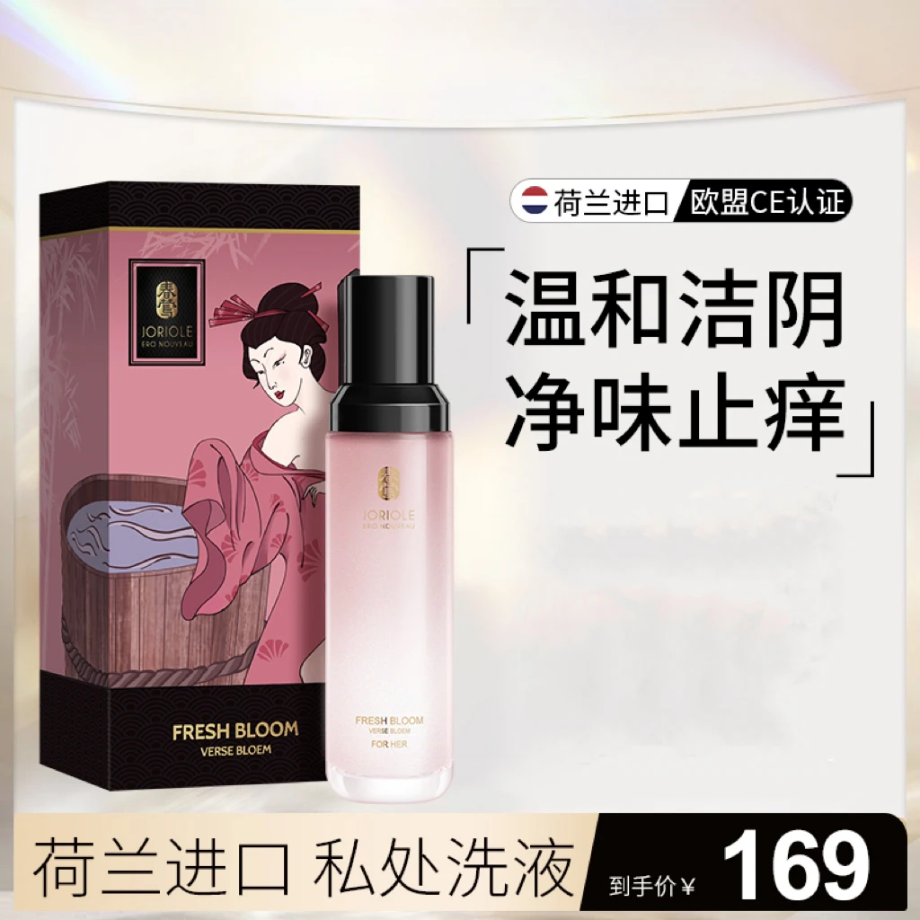春莺玉洗液女性护理液免洗喷雾净味护理止痒预防防霉温和洁阴精华