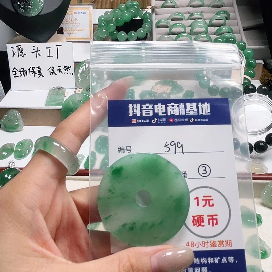 石英质玉未镶嵌颈饰江**弟