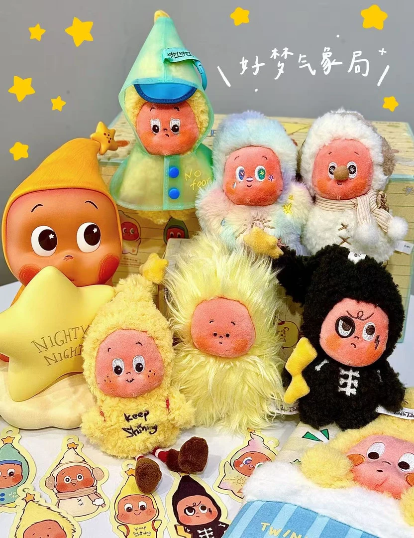 【未拆盒未拆袋散盒随机一个直发】星星人好梦气象局系列盲盒