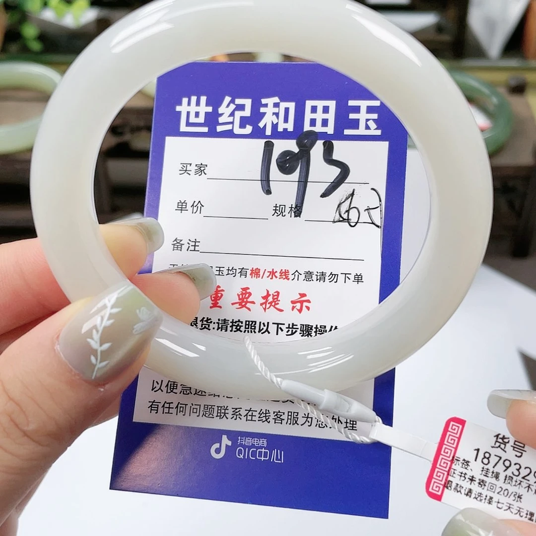 【闪购商品】未镶嵌手镯和田玉