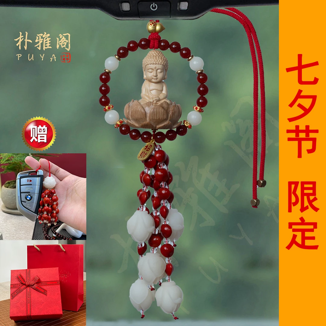 节日礼物天然相思豆情侣汽车挂件车内装饰品车载男士女生高端车挂