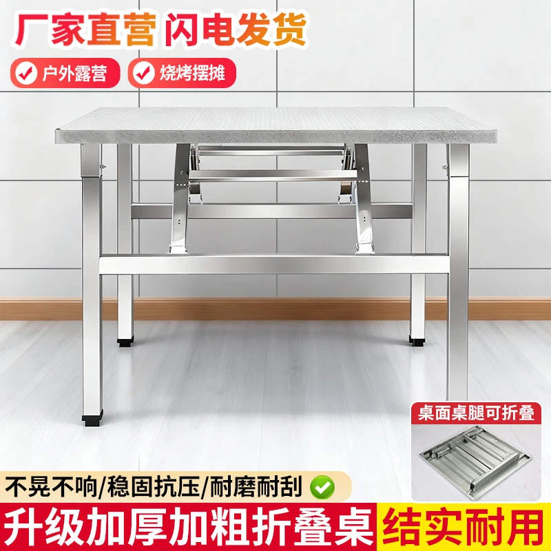 不锈钢桌子便携式烧烤桌户外摆摊商用夜市出摊网红桌子折叠