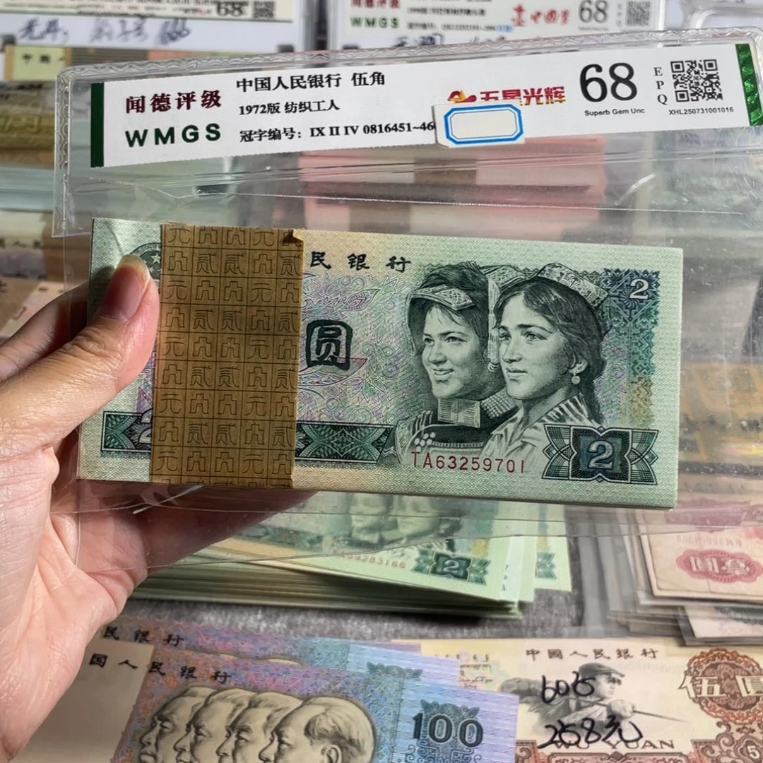 90年2元整刀100张连号，绝品无斑，原票保真