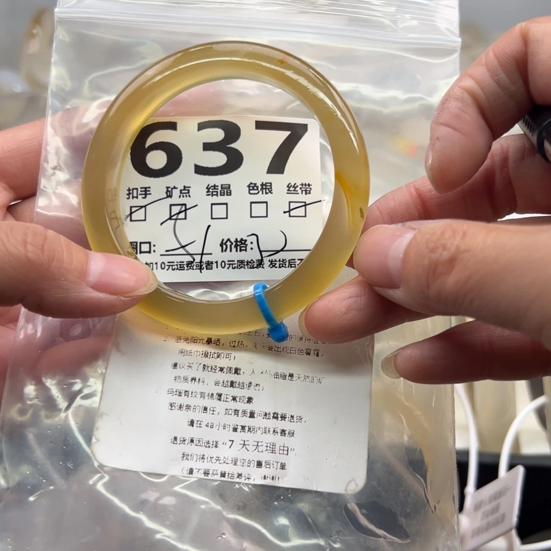 玛瑙/玉髓未镶嵌手镯637