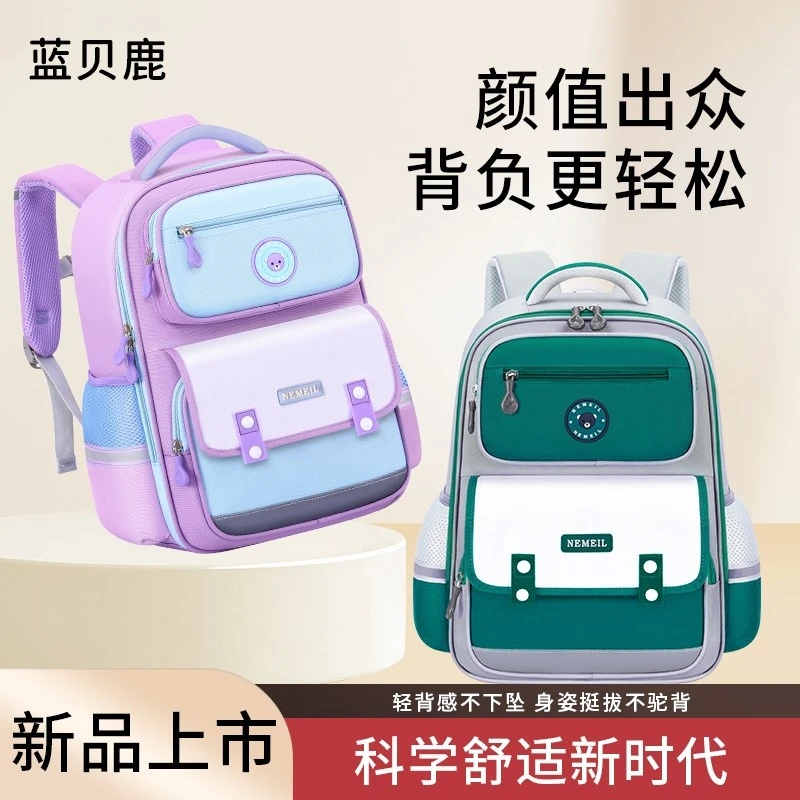 蓝贝鹿减负书包1-6年级双肩大容量高颜值书包小学生男女正品保障