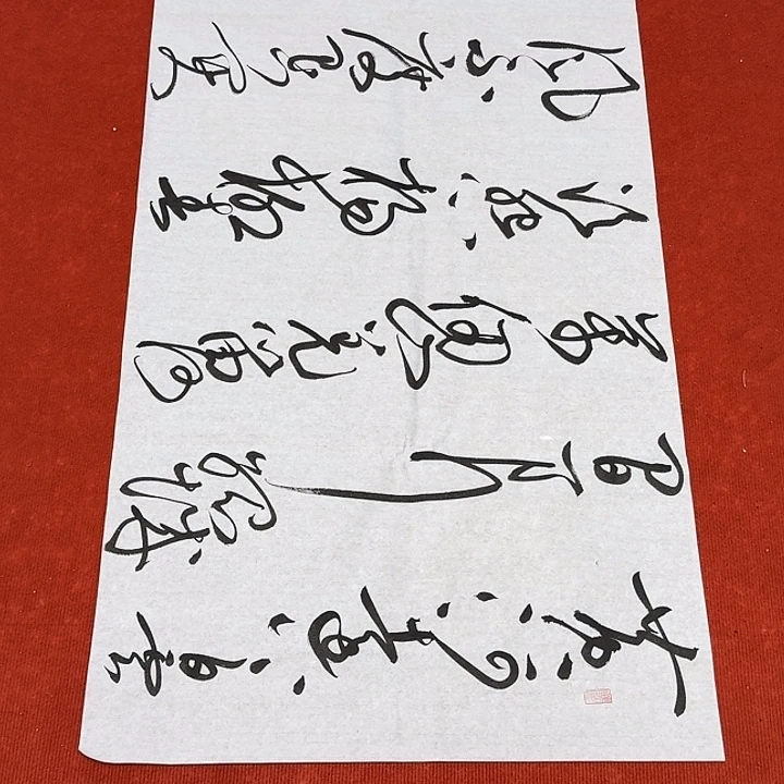 书法黄老师书法作品