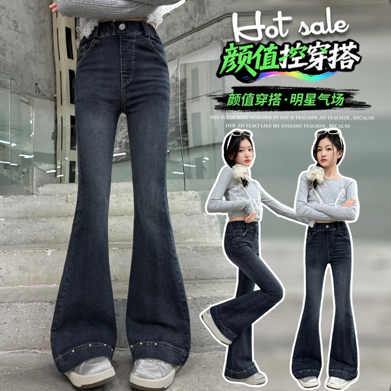 中大童牛仔裤喇叭裤B类女中腰长裤高腰牛仔裤外穿女童裤子牛仔风