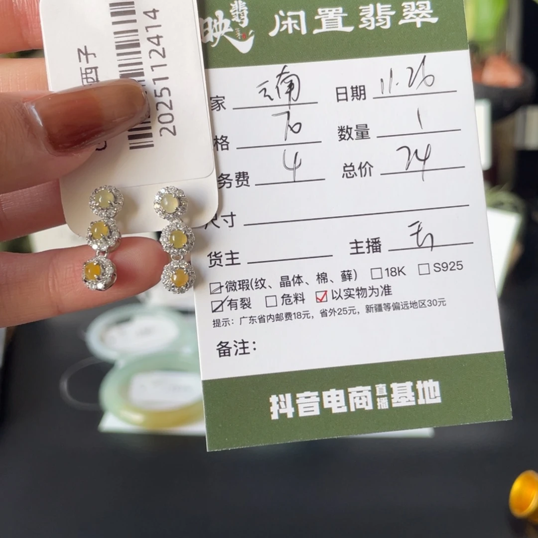 云***师翡翠银S925镶嵌耳饰翡翠