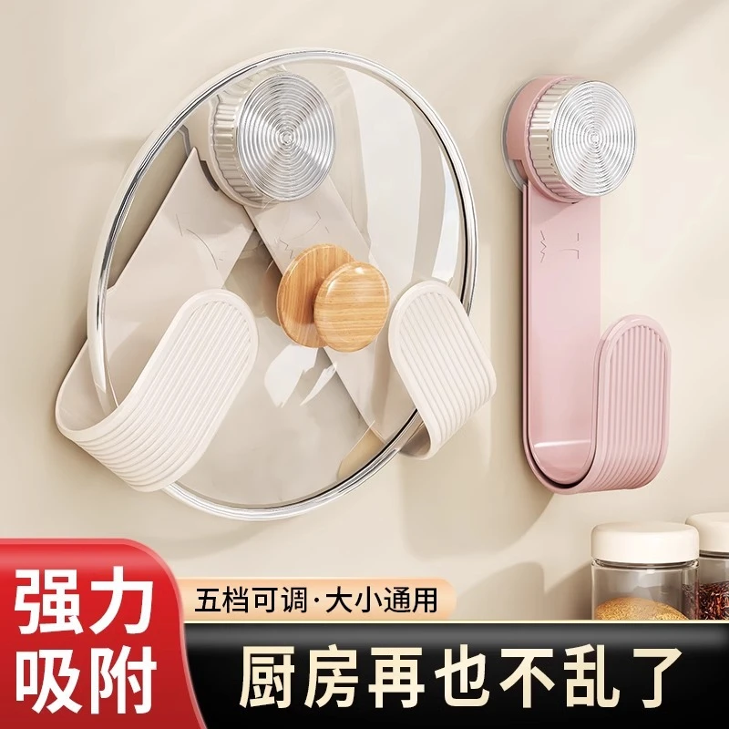 【新疆包邮】奶油吸盘旋转锅盖架壁挂免打孔双开置物架