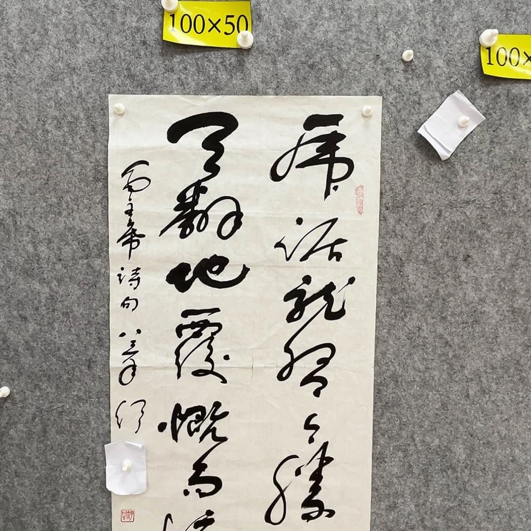 书法书法精品一副