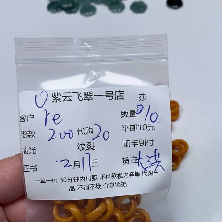 翡翠散珠r****h翡翠圈圈