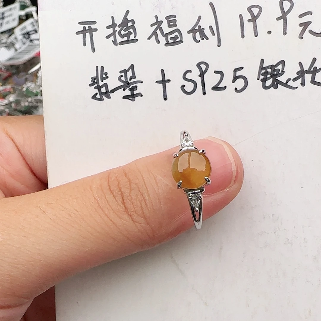 银S925镶嵌戒指翡翠
