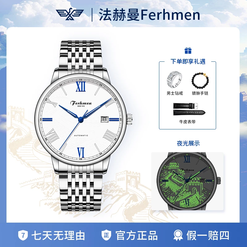 鼎唐长城系列 时尚商务夜光防水男士机械表 F8999