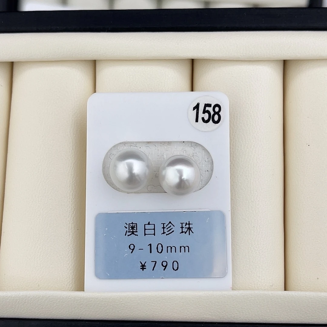 定制海水珍珠未镶嵌裸珠澳白极光