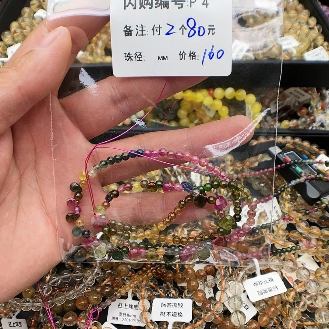 未镶嵌手链水晶姚*垚P4