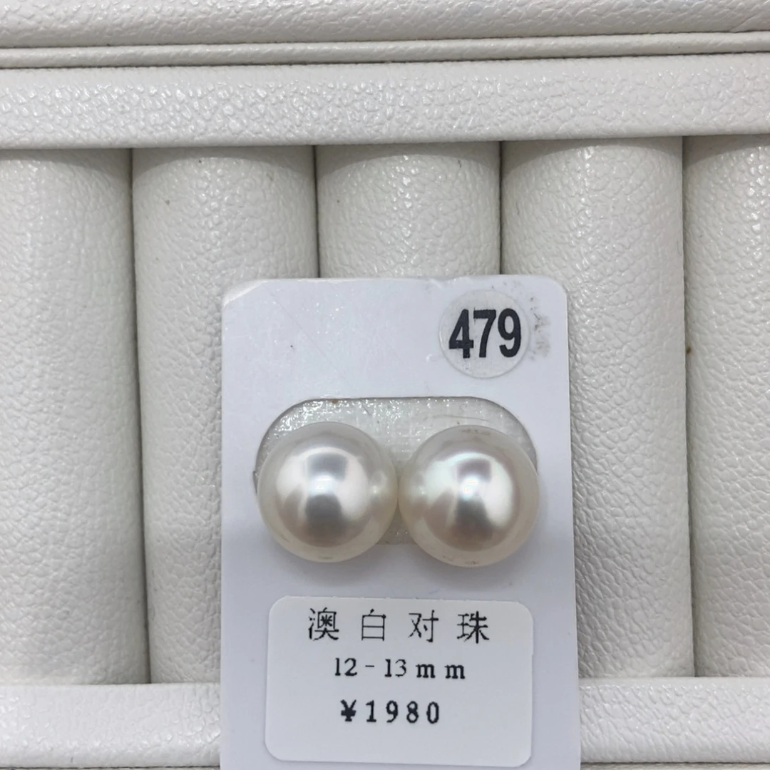 定制海水珍珠未镶嵌裸珠澳白对珠13mm