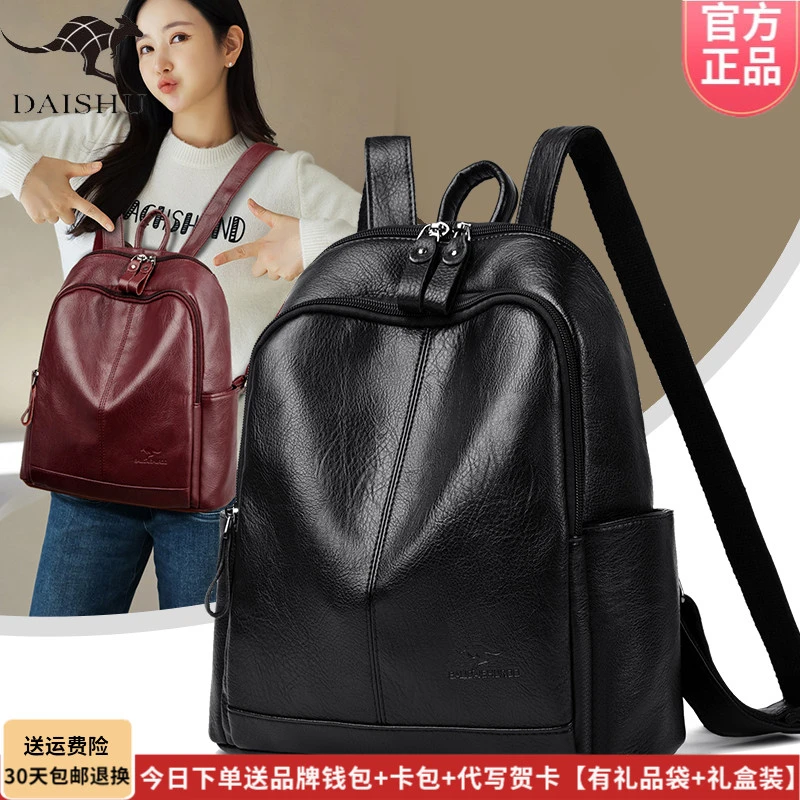 琳蒂袋鼠双肩包女2025新款时尚大容量女士轻便旅游包中年妈妈背包