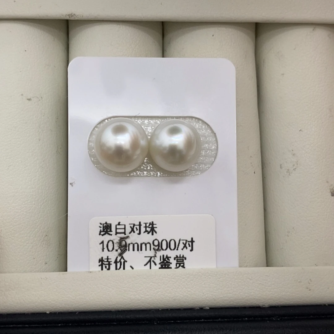 海水珍珠裸珠未镶嵌