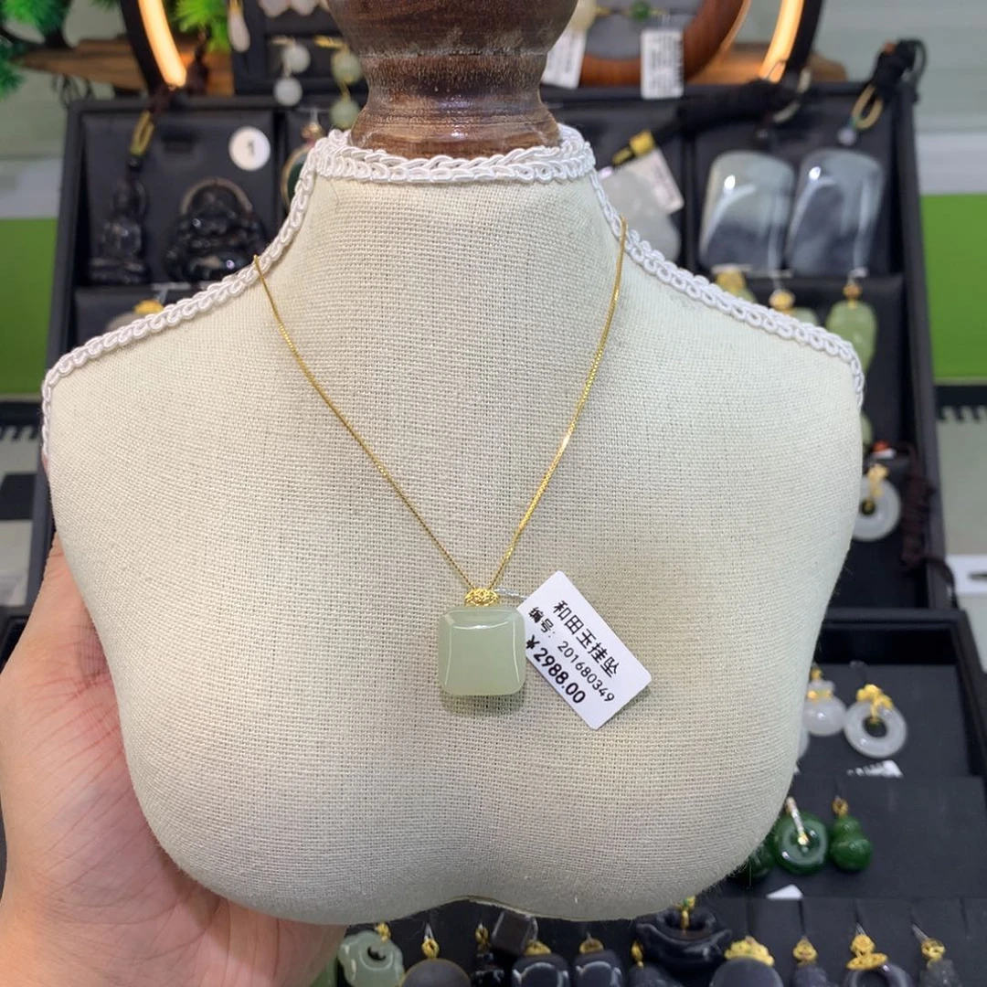 和田玉18K金镶嵌吊坠(赠链)