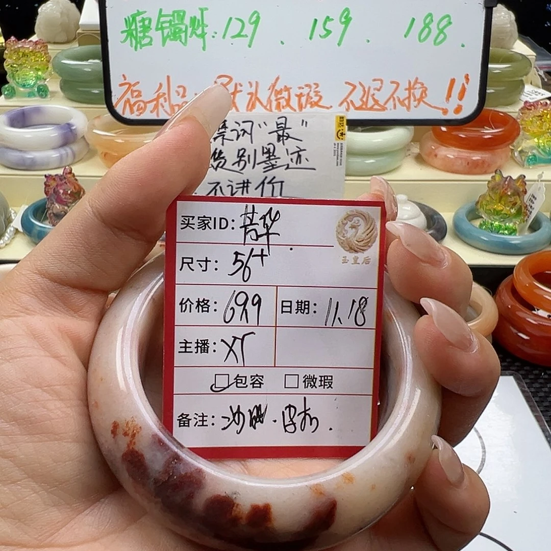 ＃***华石英质玉未镶嵌手镯