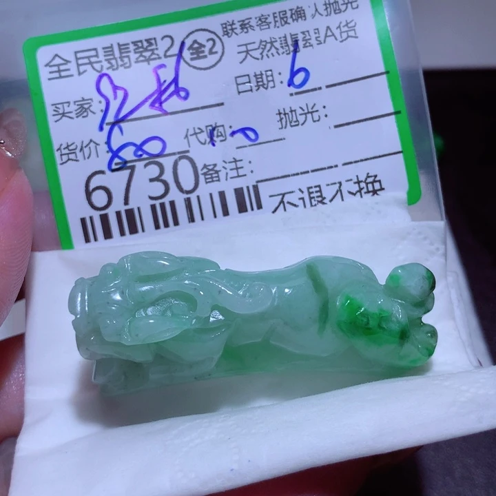 翡翠颈饰未镶嵌用****5