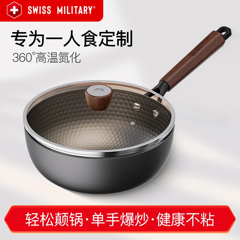 SWISS MILITARY锤纹锻打圆底纯铁锅迷你一人食小炒锅无涂层不粘锅