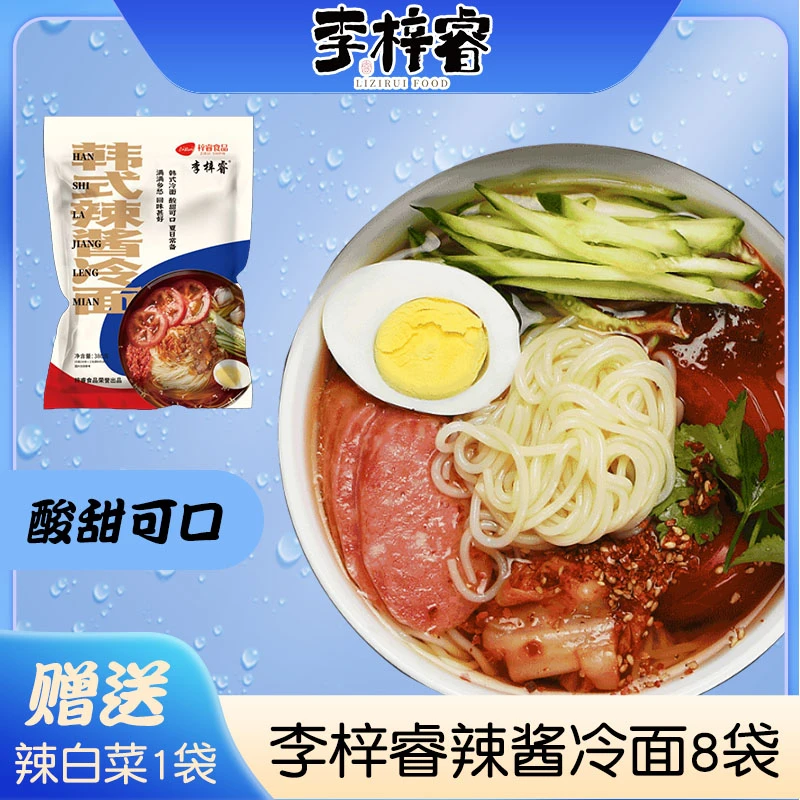 李梓睿韩式辣酱冷面380g