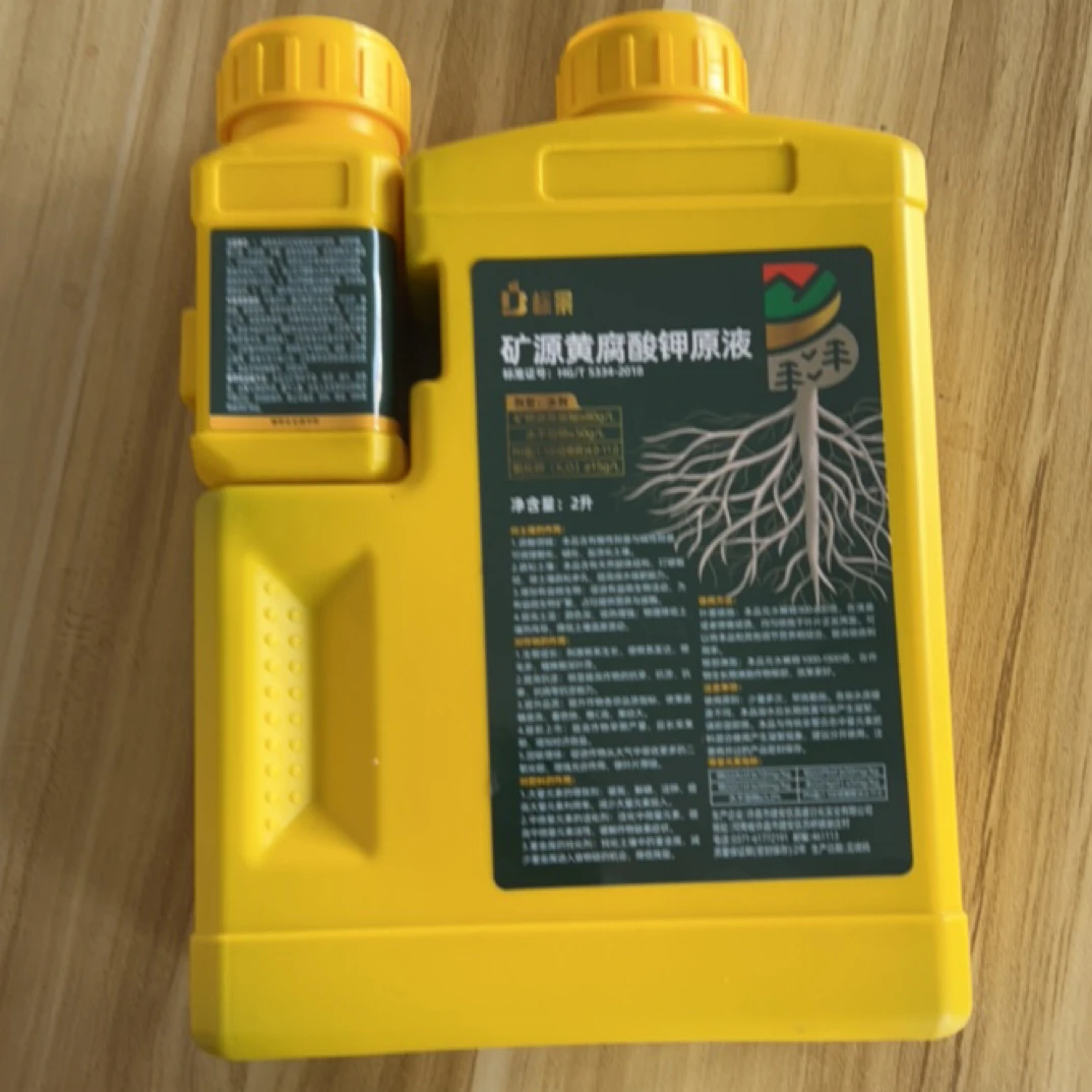 根趣矿源黄腐酸钾原液大蒜小麦花生生根壮根适用