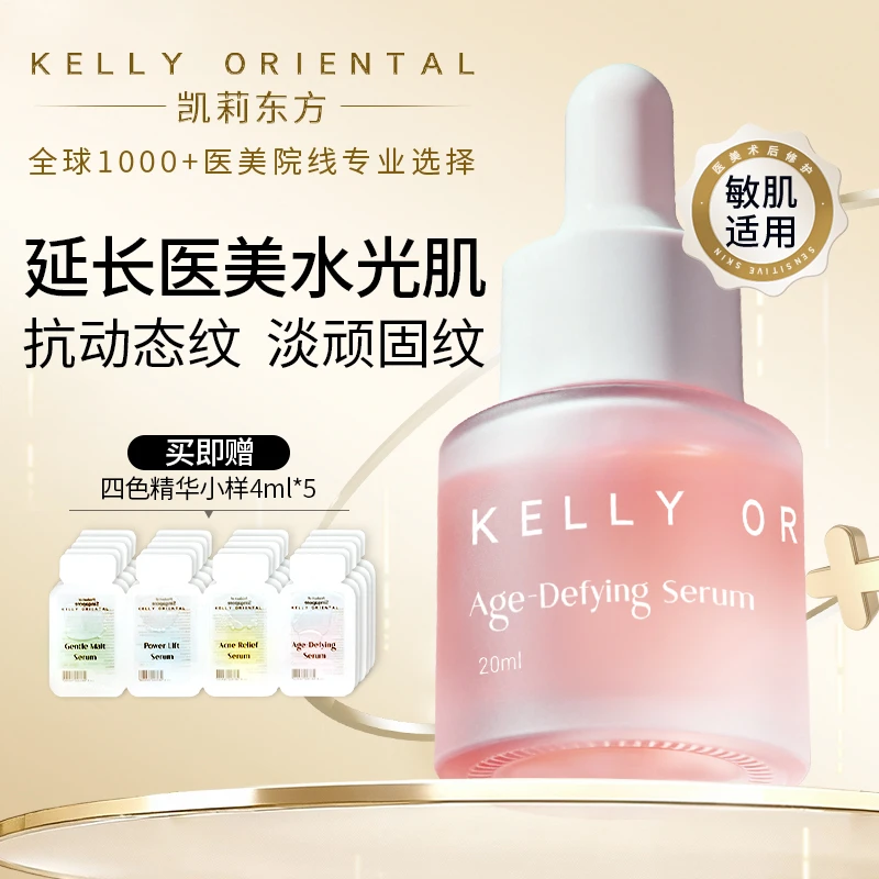 ko抗衰精华液敏感肌适用温和保湿水润平滑提亮肤色20ml