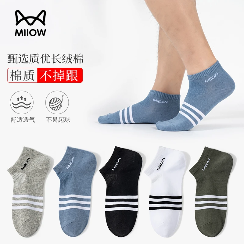 ALICE推荐-夏薄款防臭吸汗运动防脱跟款条纹男船袜10双装-1569