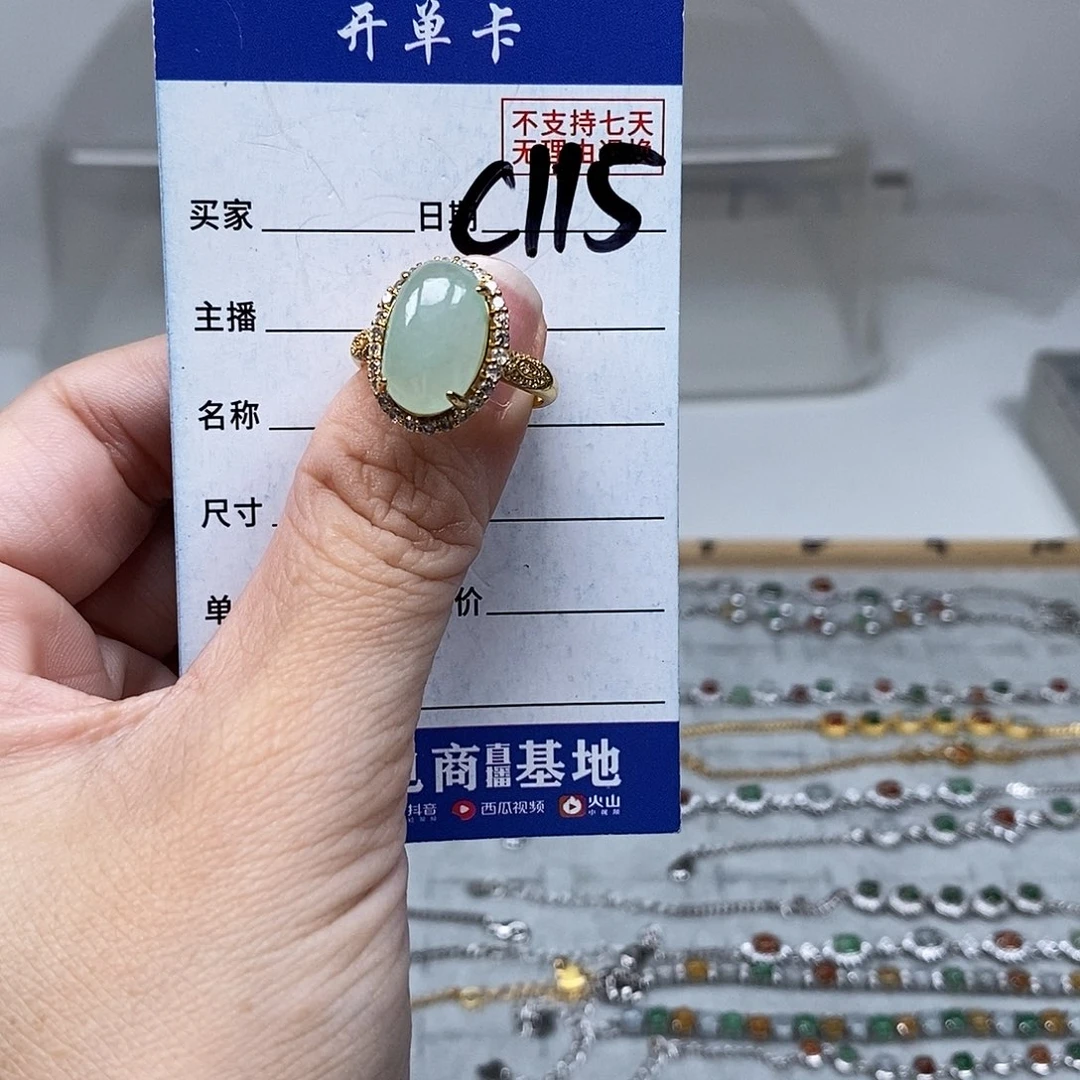 未镶嵌戒指翡翠戒指
