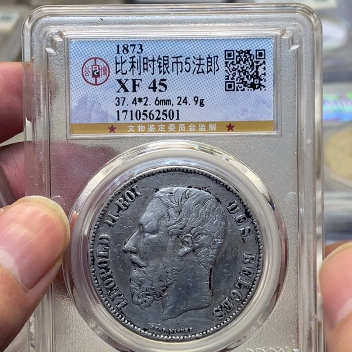 银古钱币一枚图片品相