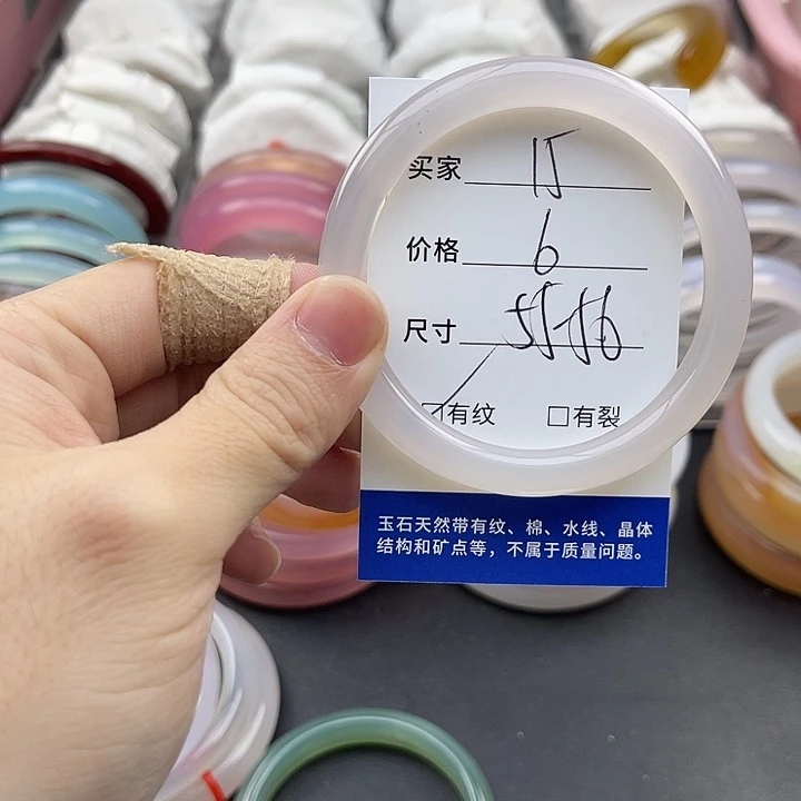 玛瑙/玉髓未镶嵌手镯15