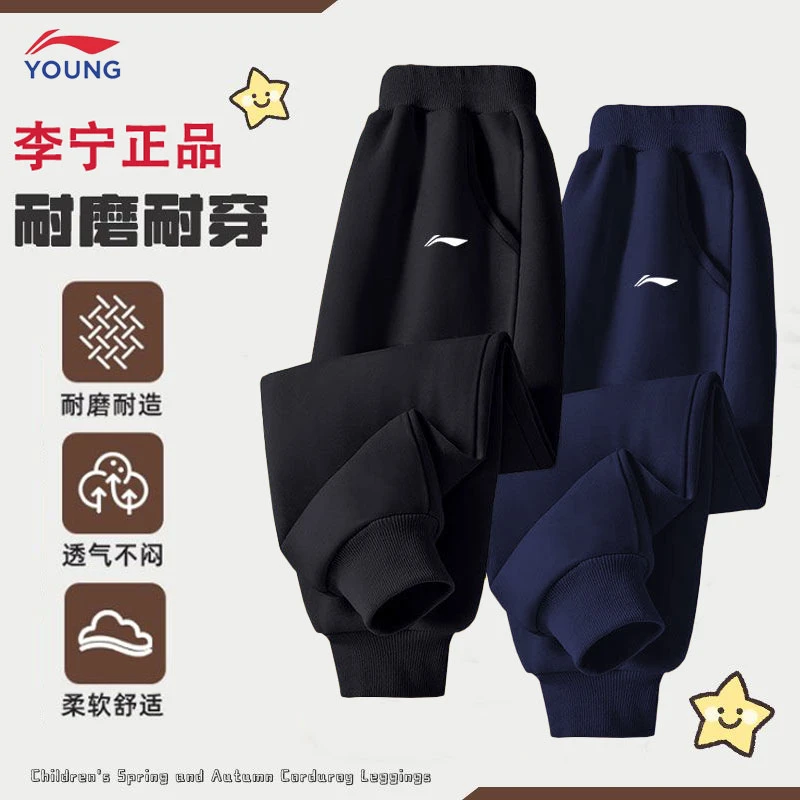 李宁儿童卫裤春夏薄款男童休闲裤中大童透气运动裤宽松舒适防蚊裤