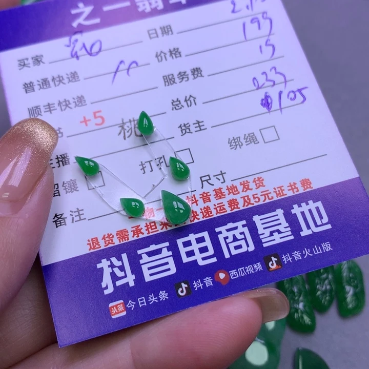 翡翠颈饰未镶嵌昆****李