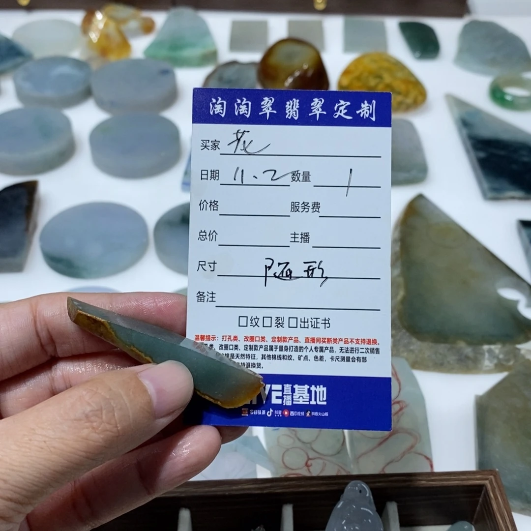 花***哥定制翡翠未镶嵌随形