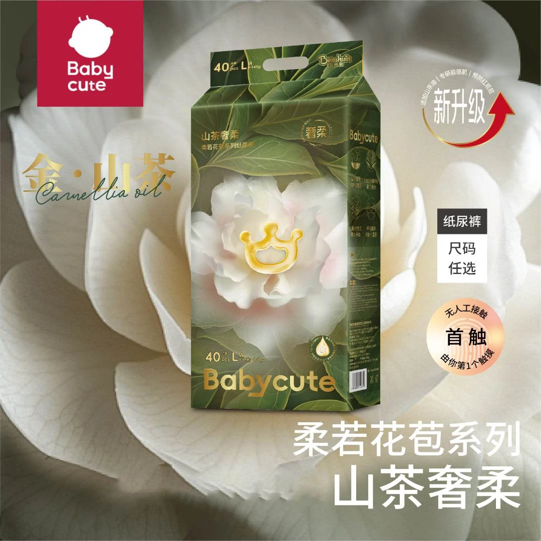 【官网发货正品】花苞裤山纸尿裤轻柔尿不湿透气超薄干爽柔软ll
