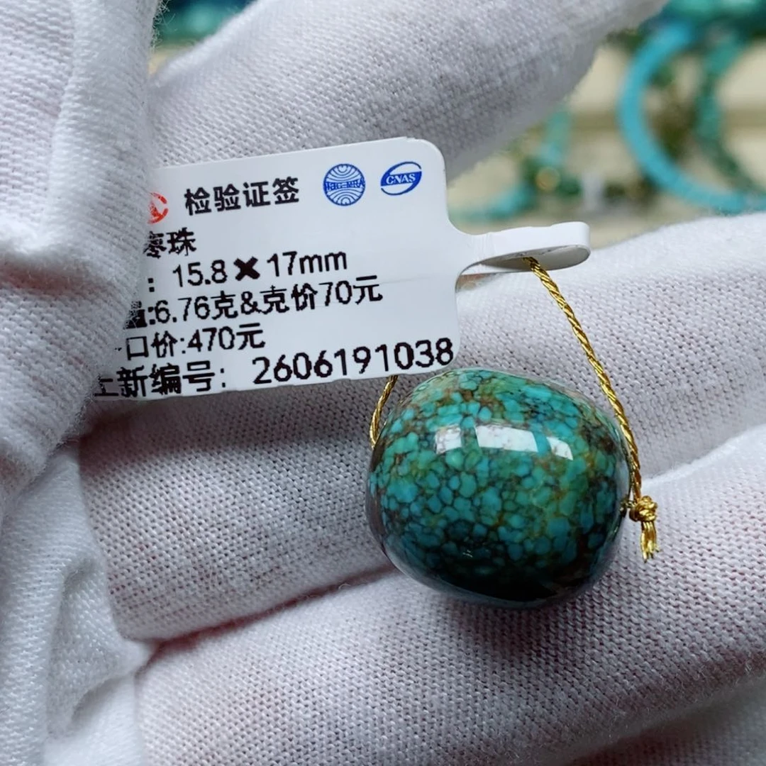 未镶嵌绿松石珠宝奇石
