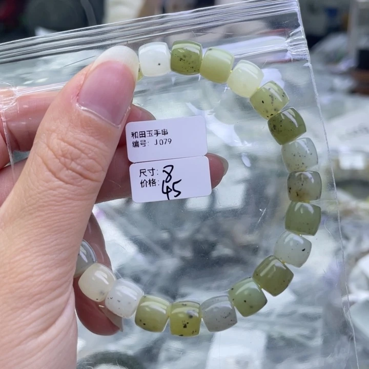 和田玉未镶嵌手链
