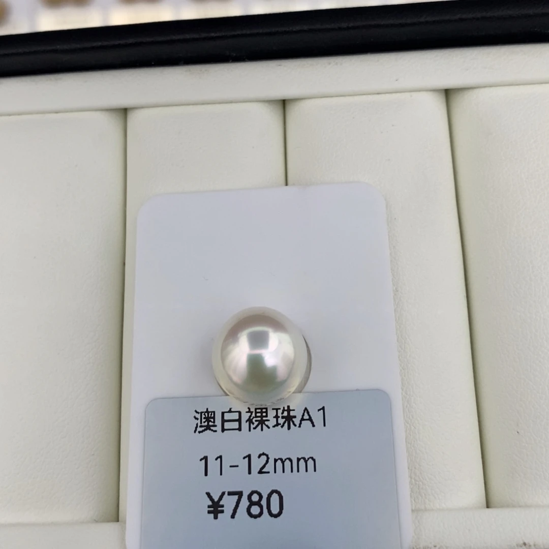 未镶嵌海水珍珠澳白单珠裸珠11-12mm